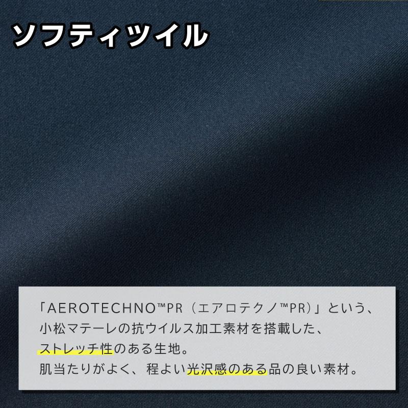 Aラインスカート58cm丈[ジョア/52023](17-19号)