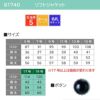 ソフトジャケット[ジョア/81740](17-19号)