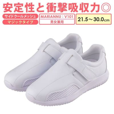 マーミット　ナースアンヌ ナースシューズ 疲れにくい 白 マジックテープ 看護 介護 ナース