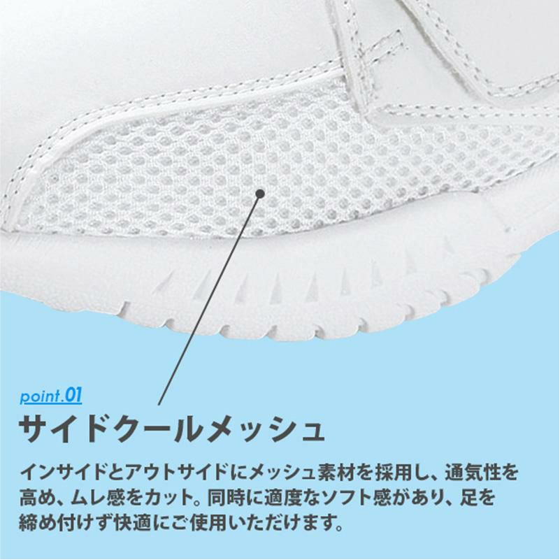 ナースシューズ マリアンヌ V2α 感染対策