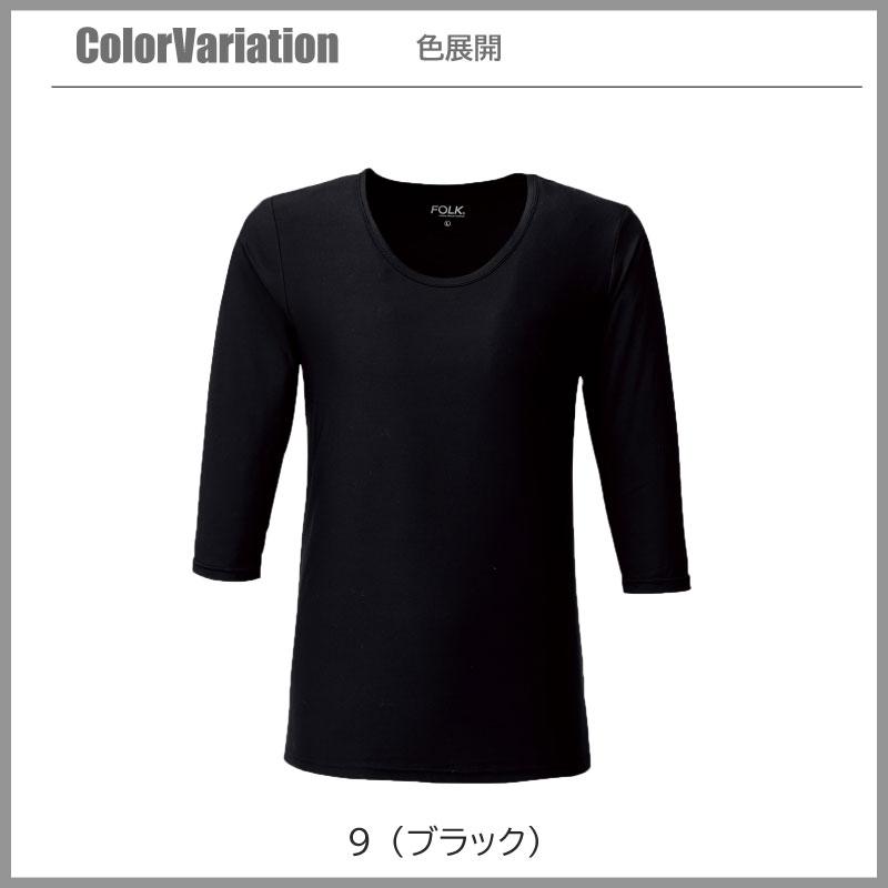 医療　メンズカットソー　8分袖（フォーク/9002）（S-LL）