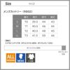 医療　メンズカットソー　8分袖（フォーク/9002）（S-LL）