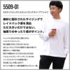 5.6オンス ビッグシルエット ロングスリーブ Tシャツ[キャブ/5509-01]（S-XL）