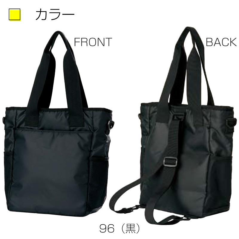 3WAYバッグ 9000