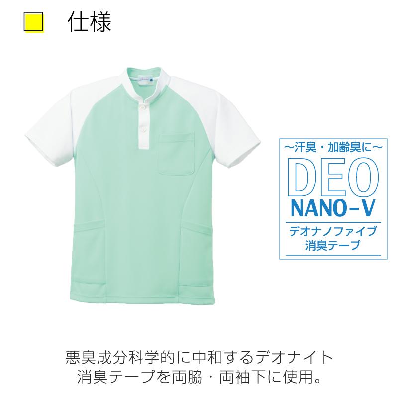 ケアシャツ6367-(4L-5L)