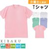 Tシャツ キラク[CR003/トンボ](SS-3L)