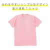 Tシャツ キラク[CR003/トンボ](SS-3L)