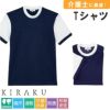Tシャツ キラク[CR021/トンボ](SS-3L)