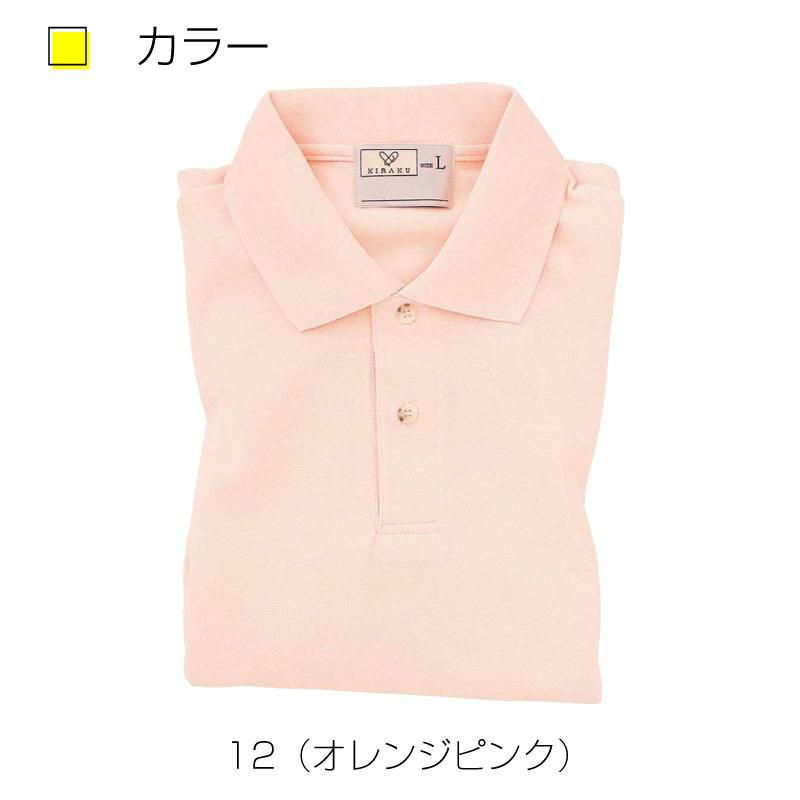 ポロシャツCR053-15(4L)