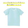 Tシャツ キラク[CR077/トンボ](SS-3L)