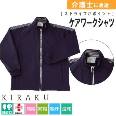 ケアワークシャツ キラク[CR208/トンボ](SS-3L)｜介護ユニフォーム