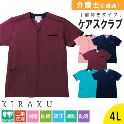 匿名配送　スケアクロー　パーツセット　3種 各50枚 ケアスクラブ(前開き) キラク[CR153/トンボ](SS-3L)｜介護