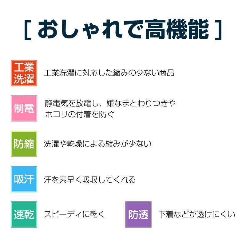 ケアワークシャツ キラク[CR182/トンボ](4L)