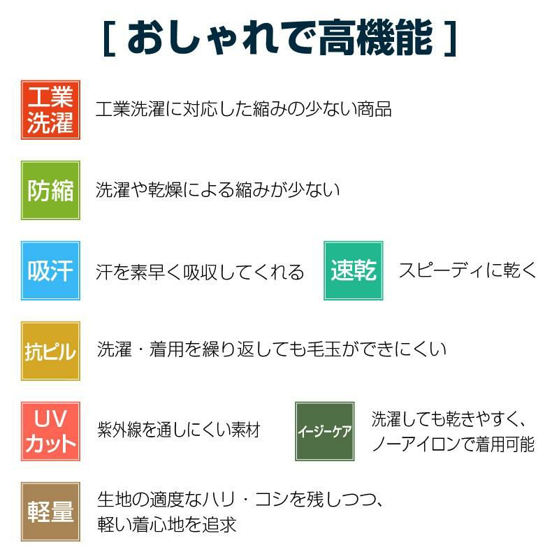 ケアワークシャツ キラク[CR198/トンボ](SS-LL)