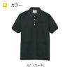 ケアワークシャツ キラク[CR208/トンボ](4L)