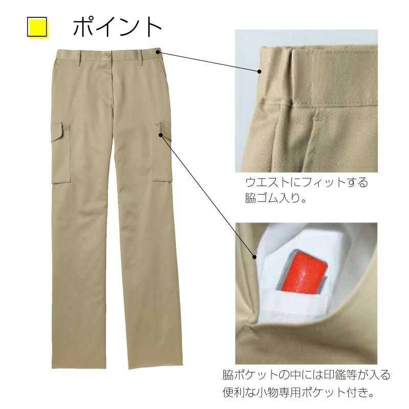 レディスカーゴパンツCR581-(57-75)