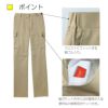 レディスカーゴパンツCR581-(57-75)