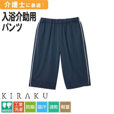 超話題新作 ハーフパンツ 介護［HM1625/カーシー]（SS-3L）男女兼用｜介護 サプリメント・ビタミン
