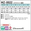 スクラブパンツ 男女兼用 ミズノ[MZ-0022/チトセ]（SS-3L）