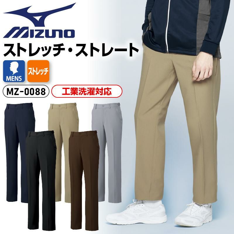 パンツ 男性用 ミズノ[MZ-0088/チトセ]（S-5L） | イワキユニフォーム