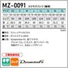 スクラブパンツ 男女兼用 ミズノ[MZ-0091/チトセ]（SS-5L）