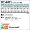 スクラブパンツ 男女兼用 ミズノ[MZ-0093/チトセ]（SS-5L）