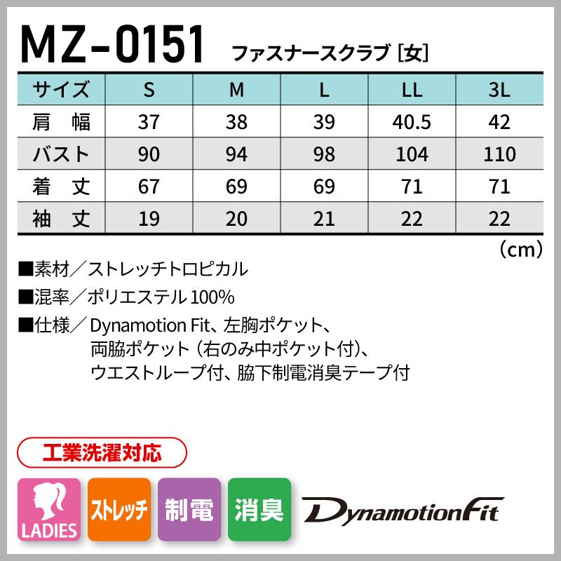 ファスナースクラブ 女性用 ミズノ[MZ-0151/チトセ]（S-3L）