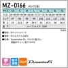 パンツ 女性用 ミズノ[MZ-0166/チトセ]（SS-5L）