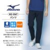 パンツ 男性用 ミズノ[MZ-0167/チトセ]（S-5L）