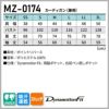 カーディガン 男女兼用 ミズノ[MZ-0174/チトセ]（SS-3L）