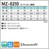 カーディガン 男女兼用 ミズノ[MZ-0210/チトセ]（SS-3L）