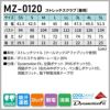 ストレッチスクラブ 男女兼用 ミズノ[MZ-0120/チトセ]（SS-5L）