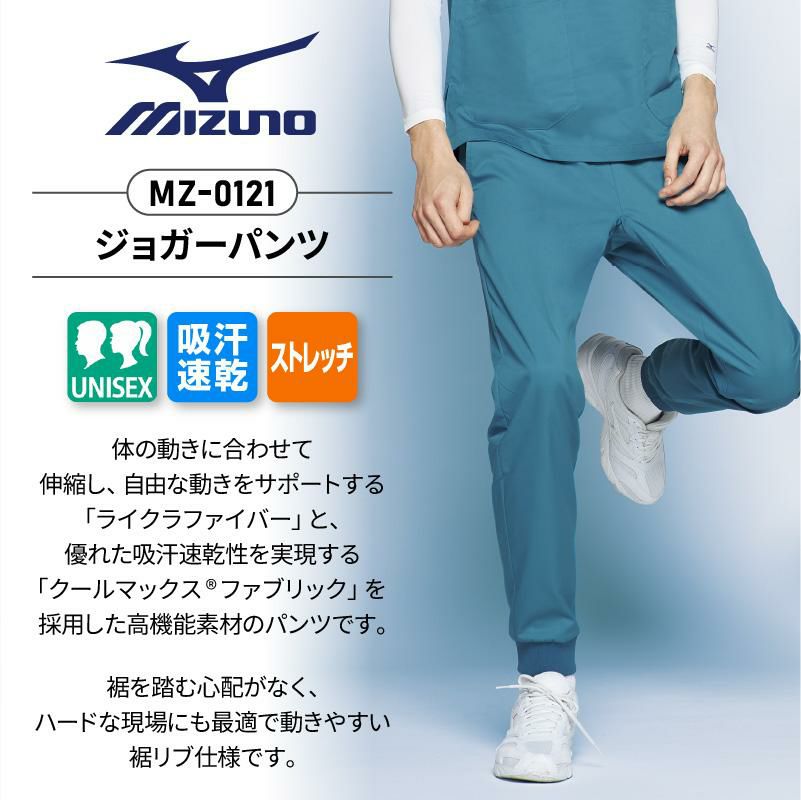 ジョガーパンツ 男女兼用 ミズノ[MZ-0121/チトセ]（SS-5L） | イワキ