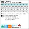 ジョガーパンツ 男女兼用 ミズノ[MZ-0121/チトセ]（SS-5L）