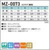 スクラブ 男女兼用 ミズノ[MZ-0073/チトセ]（SS-3L）