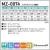 スクラブパンツ 男女兼用 ミズノ[MZ-0074/チトセ]（SS-3L）