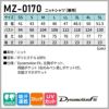 ニットシャツ 男女兼用 ミズノ[MZ-0170/チトセ]（SS-5L）