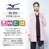 ドクターコート 女性用 ミズノ[MZ-0175/チトセ]（S-3L）