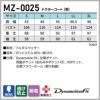 ドクターコート 男性用 ミズノ[MZ-0025/チトセ]（S-3L）