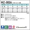 ドクターコート 男性用 ミズノ[MZ-0026/チトセ]（S-3L）