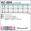 ハーフコート 女性用 ミズノ[MZ-0055/チトセ]（S-3L）