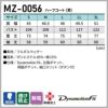 ハーフコート 男性用 ミズノ[MZ-0056/チトセ]（S-3L）