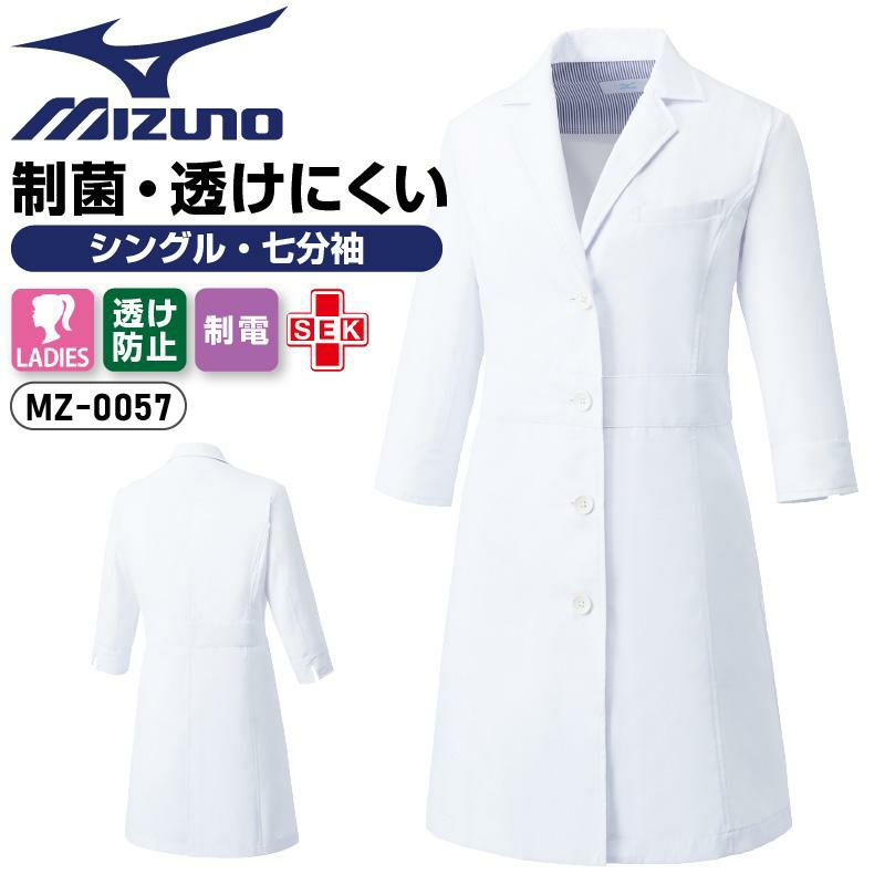 ドクターコート（七分袖） 女性用 ミズノ[MZ-0057/チトセ]（S-3L）