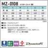 ドクターコート 男性用 ミズノ[MZ-0108/チトセ]（S-3L）