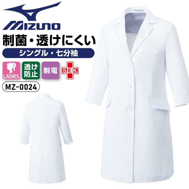 ドクターコート（七分袖） 女性用 ミズノ[MZ-0024/チトセ]（S-3L