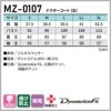 ドクターコート 女性用 ミズノ[MZ-0107/チトセ]（S-3L）