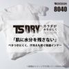 TS DRY ノースリーブ[藤和/8040] F