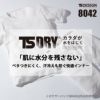 TS DRY ボクサーパンツ[藤和/8042] F