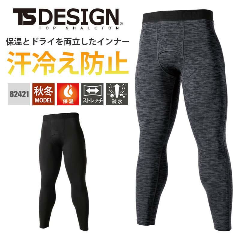 TS DRY WARM ロングパンツ[藤和/82421] S-3L