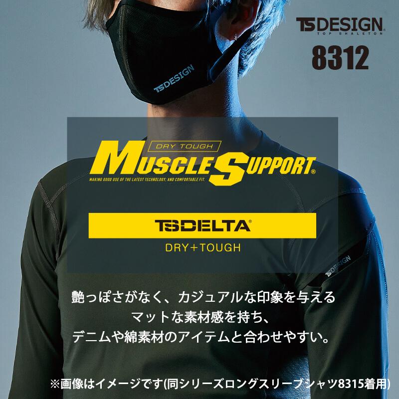 TS DELTA ロングパンツ[藤和/8312] S-3L